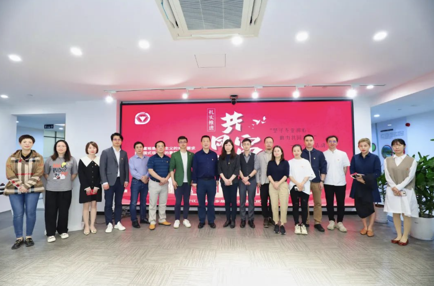 坚守专业初心 助力共同富裕