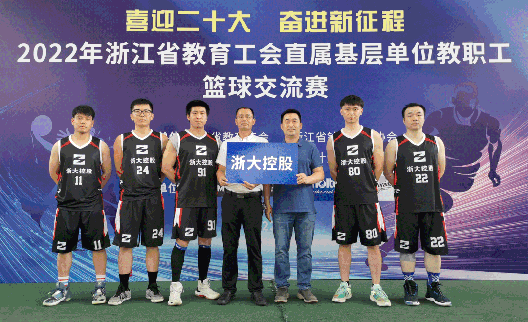 以球会友，凝心聚力，砥砺前行
