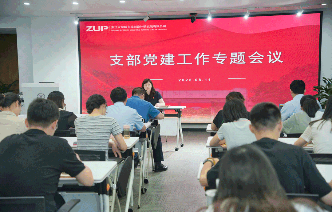 支部焕新再出发 凝心聚力促发展 我院召开支部党建工作专题会议