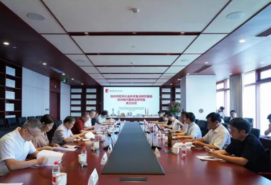 产业与创新空间专业委员会顺利承办杭州市现代服务业发展研讨会