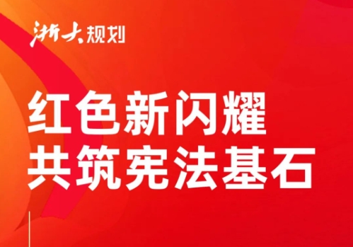浙大启真科技公司党支部与浙江移动杭州分公司重要客户中心党支部开展“党建共创”活动
