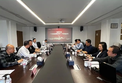 广浙协力 话塑怀集——广东省能源局、怀集县委县政府一行到公司座谈交流