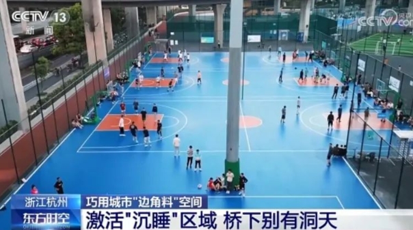 央视报道！公司景观一所项目巧用城市“边角料”空间 有效盘活城市空闲土地