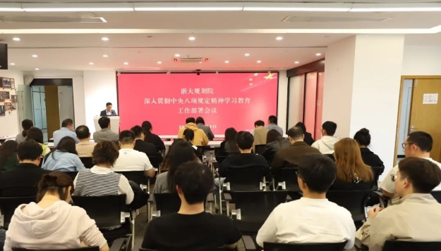 公司党委部署开展深入贯彻中央八项规定精神学习教育工作