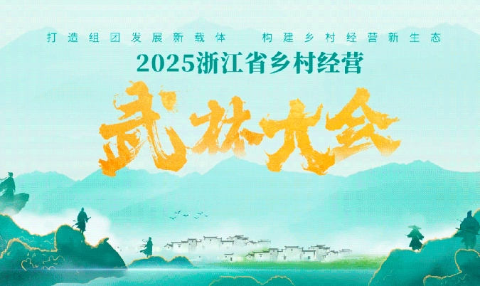 智汇乡村 创享未来 ——创意亮相乡村集市，共探乡村振兴新路径