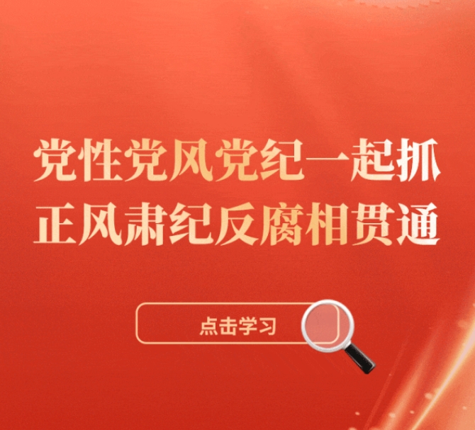 关于中央八项规定， 这些话句句振聋发聩！