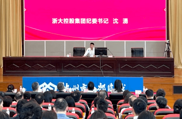 公司开展廉政警示教育