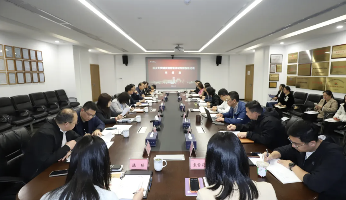 ZUP 资讯 ｜锚定科创主航道 激活转型新动能 ——浙大控股集团赴浙大规划院专题调研活动