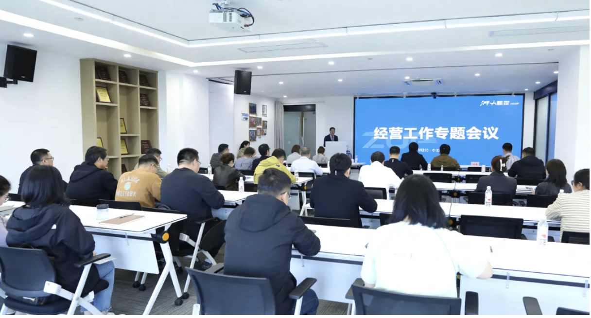 ZUP 资讯 ｜公司召开2026年第一季度经营工作会议