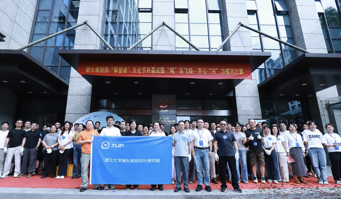 ZUP 守正 |超燃!公司“攀登者”文化节开幕!