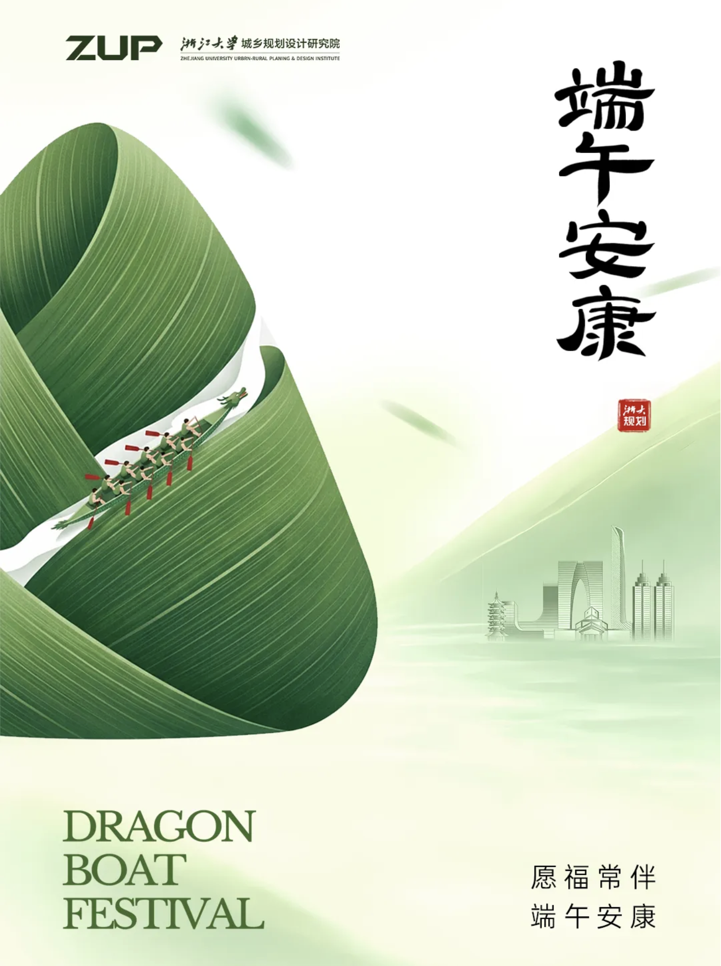 ZUP 端午节 |愿福常伴 端午安康