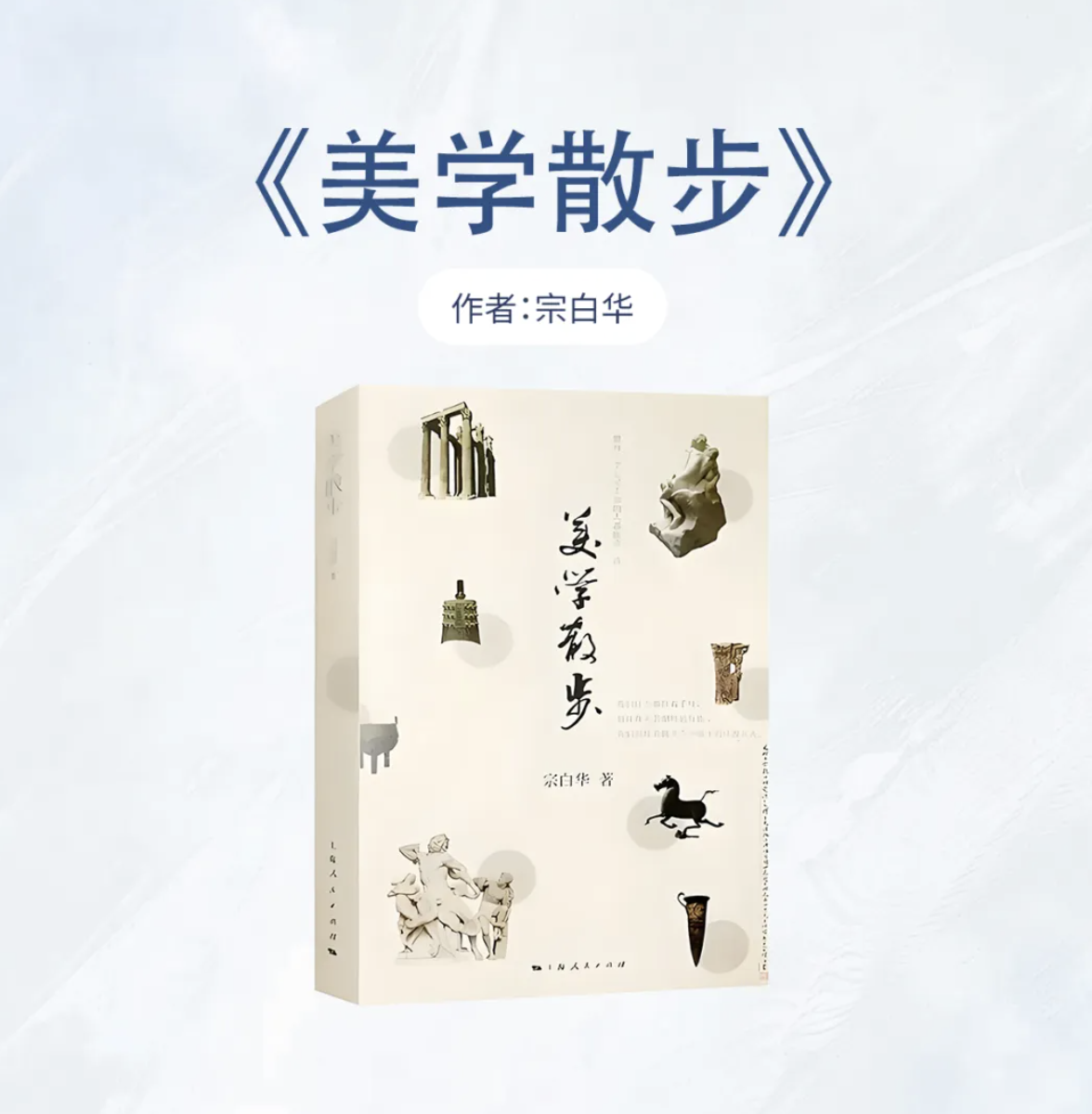 ZUP 文化节 |别让审美的眼睛,在图纸里退化——《美学散步》读书笔记