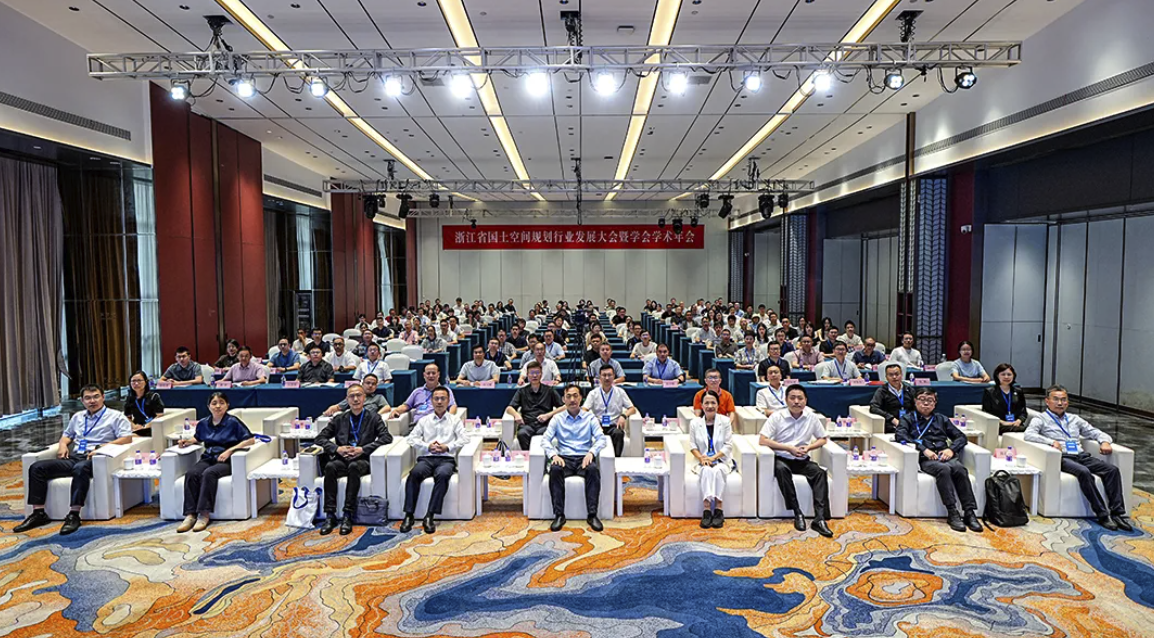 ZUP 科创引领转型之路|浙江省国土空间规划行业发展大会暨学会学术年会在温州成功举办