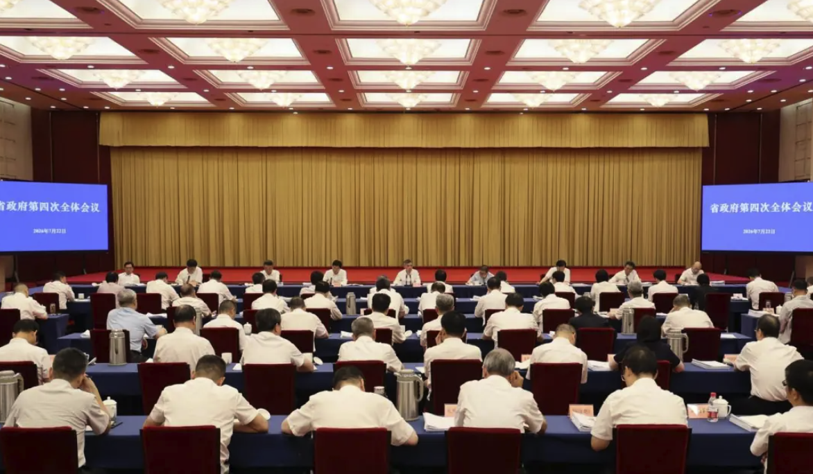 ZUP 学习转载 ｜省长刘捷主持召开浙江省政府全体会议