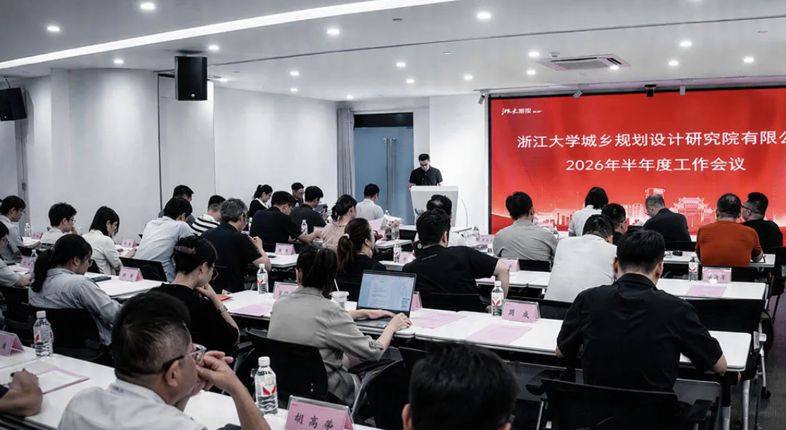 ZUP 资讯 ｜深化改革强科创  全链协同塑优势 ——公司2026年半年度工作会议顺利召开