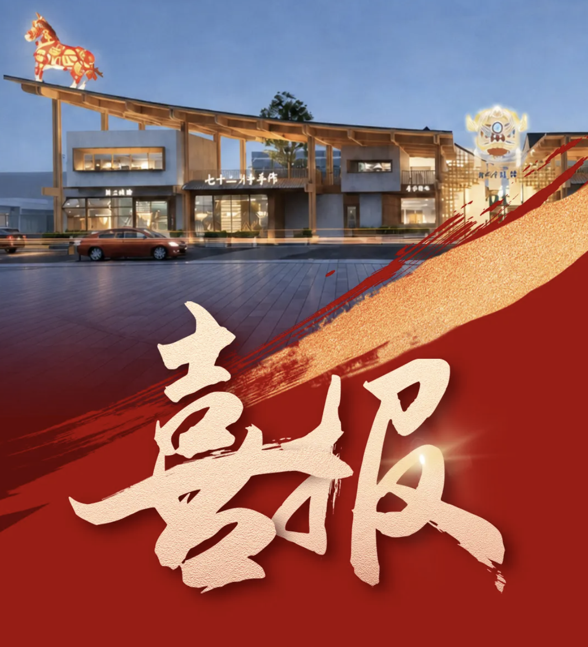 ZUP 喜报 | 公司中标西兴老街历史文化街区功能业态策划及设计方案