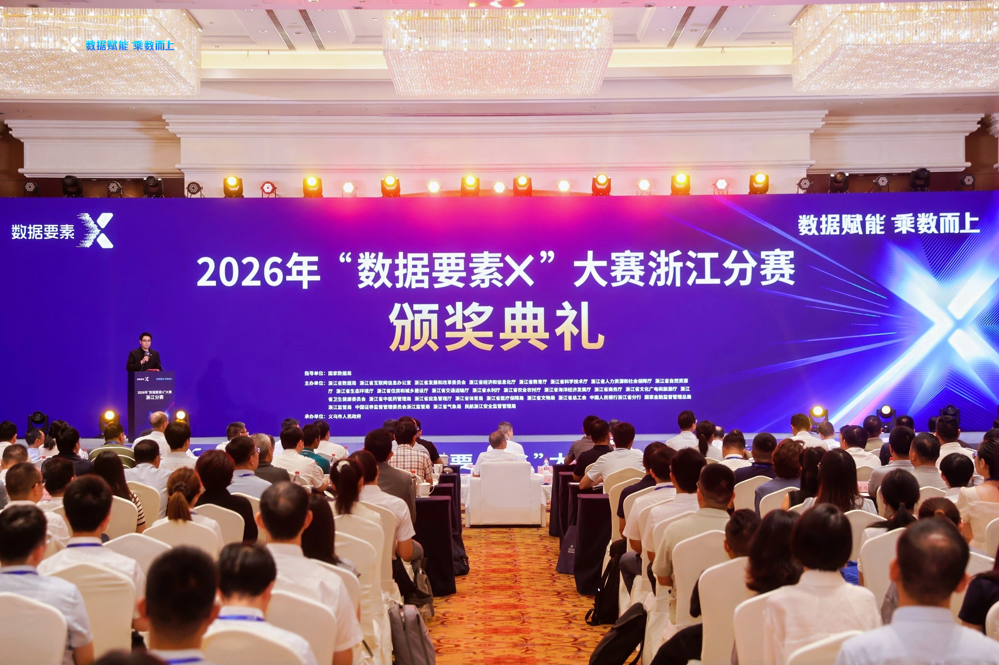 ZUP 喜报｜公司所属浙大启真科技连获多项荣誉